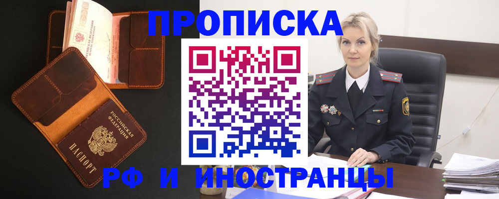 временная регистрация адрес в Буинске