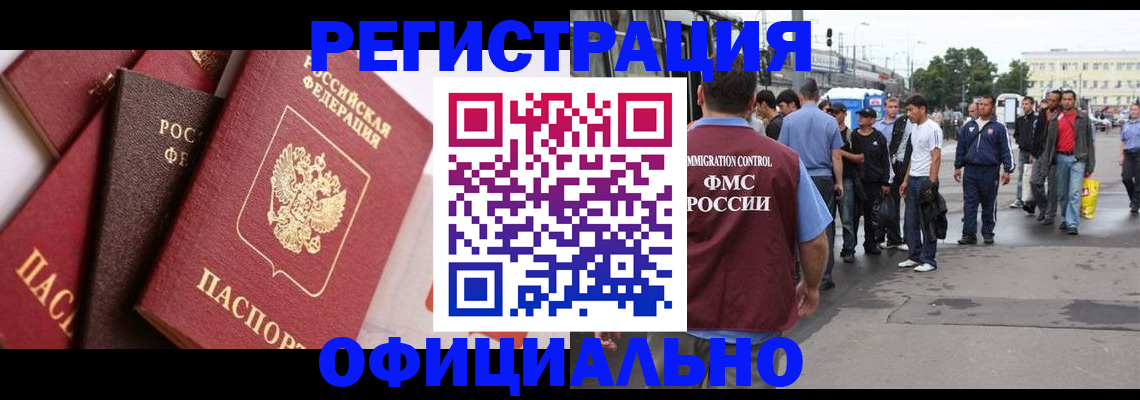 временная прописка в Буинске