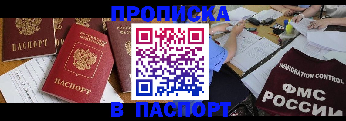временная регистрация гарантия в Буинске